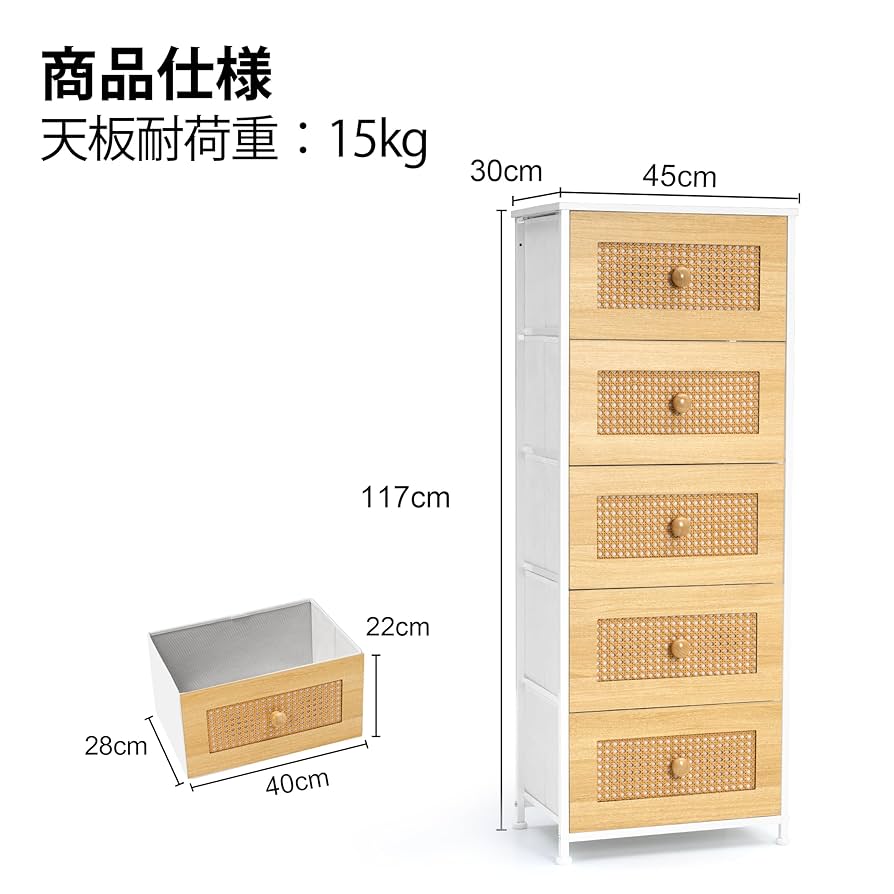 ラタン　5段　チェスト　収納　棚 Amazon｜Crestlive Products ラタン チェスト タンス 箪笥